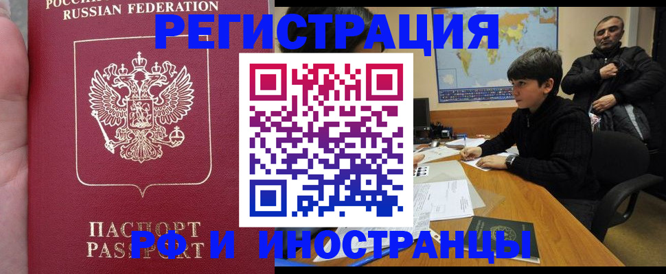 временная регистрация поиск в Мариинском Посаде
