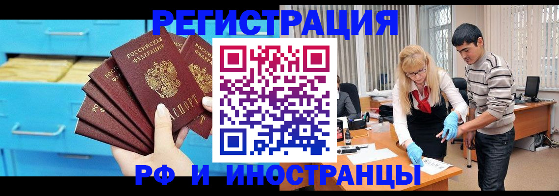 временная регистрация надежно в Мариинском Посаде