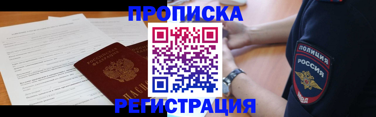 временная регистрация госуслуги в Мариинском Посаде