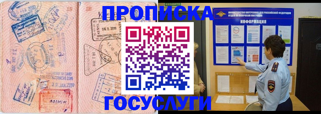 прописка паспорт в Мариинском Посаде