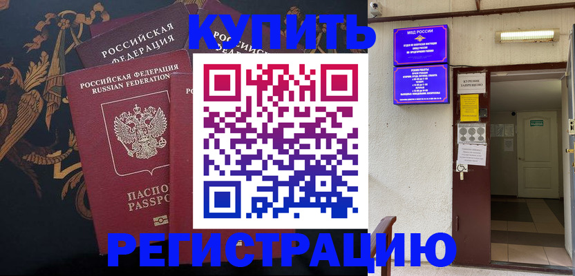 временная прописка в Мариинском Посаде